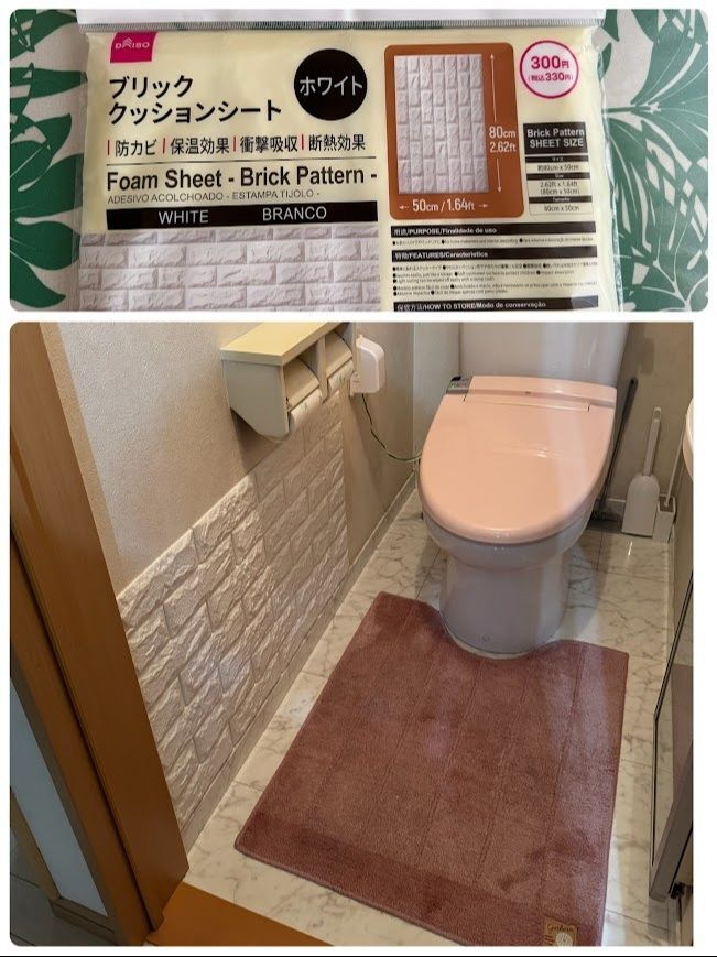 トイレの壁を防カビクッションシートで100均DIY