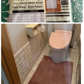 トイレの壁を防カビクッションシートで100均DIY