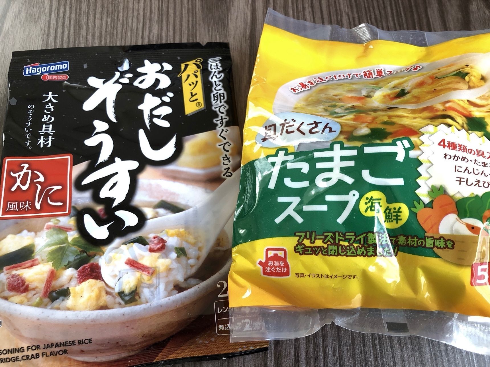 雑炊の素、スープの素