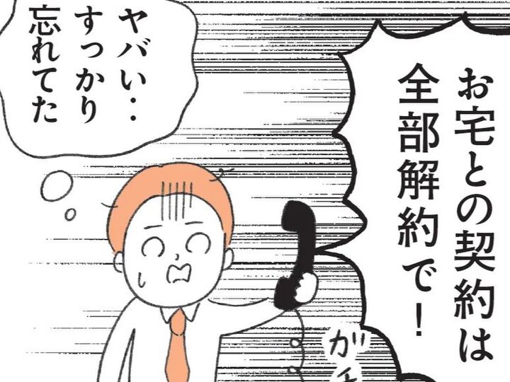 なんで早く言わないの…!?定型発達の人にはわからない〈ミスを隠す人〉の理由とは?【もしかして…発達障害!?】