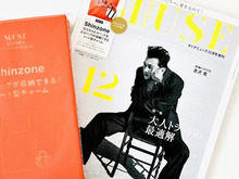 2点セットで超豪華！【40代・50代】ブランドエコバッグを〈付録〉でゲット。ミニサイズのほうにも注目です♪