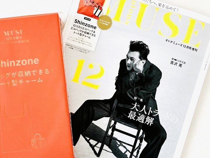 2点セットで超豪華!【40代・50代】ブランドエコバッグを〈付録〉でゲット。ミニサイズのほうにも注目です♪