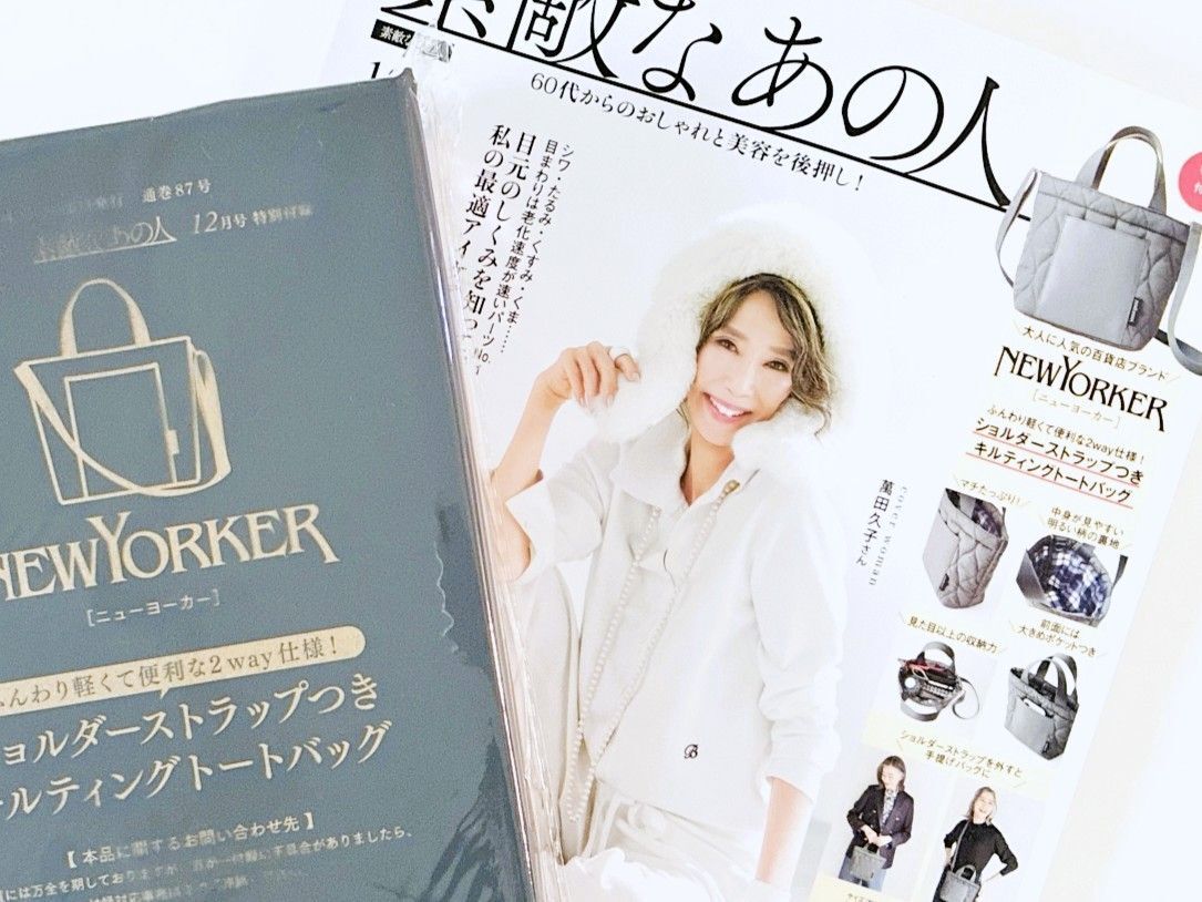 【50代・60代】冬に持ちたいブランドバッグを〈付録〉でゲット！トラディショナルな雰囲気が大人にぴったりです♪