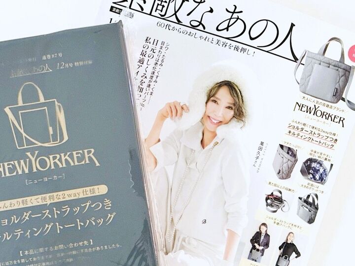 【50代・60代】冬に持ちたいブランドバッグを〈付録〉でゲット!トラディショナルな雰囲気が大人にぴったりです♪