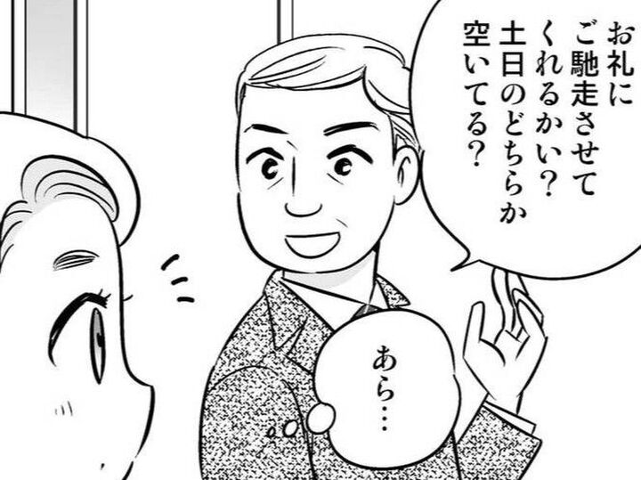 これって狙い通り!?気になっていた年上の彼から、毎週末デートのお誘いが…!【40歳からのオトナ婚#209】