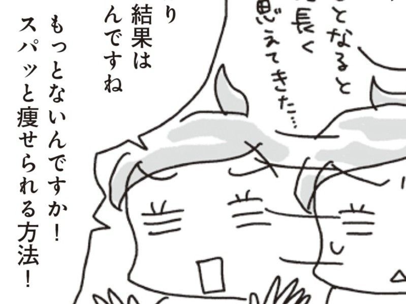 短期間で痩せるダイエットはリバウンドしやすい！？時間をかけるのは&quot;意味&quot;がある！【アラフィフ母さんが7kg痩せた！奇跡の仕組みダイエット#11】