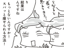 短期間で痩せるダイエットはリバウンドしやすい！？時間をかけるのは"意味"がある！【アラフィフ母さんが7kg痩せた！奇跡の仕組みダイエット#11】