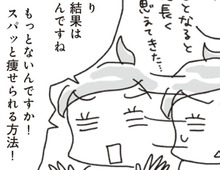 短期間で痩せるダイエットはリバウンドしやすい！？時間をかけるのは"意味"がある！【アラフィフ母さんが7kg痩せた！奇跡の仕組みダイエット#11】