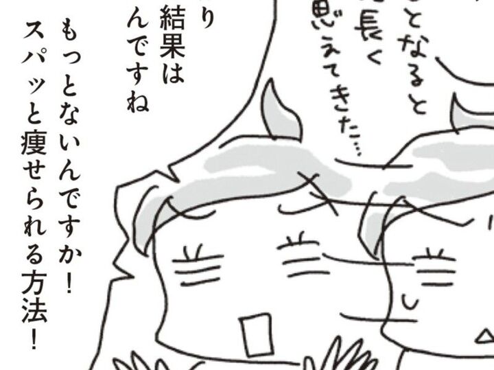 短期間で痩せるダイエットはリバウンドしやすい!?時間をかけるのは"意味"がある!【アラフィフ母さんが7kg痩せた!奇跡の仕組みダイエット#11】