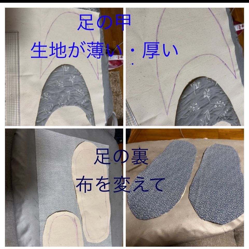 古いスリッパを型紙に
