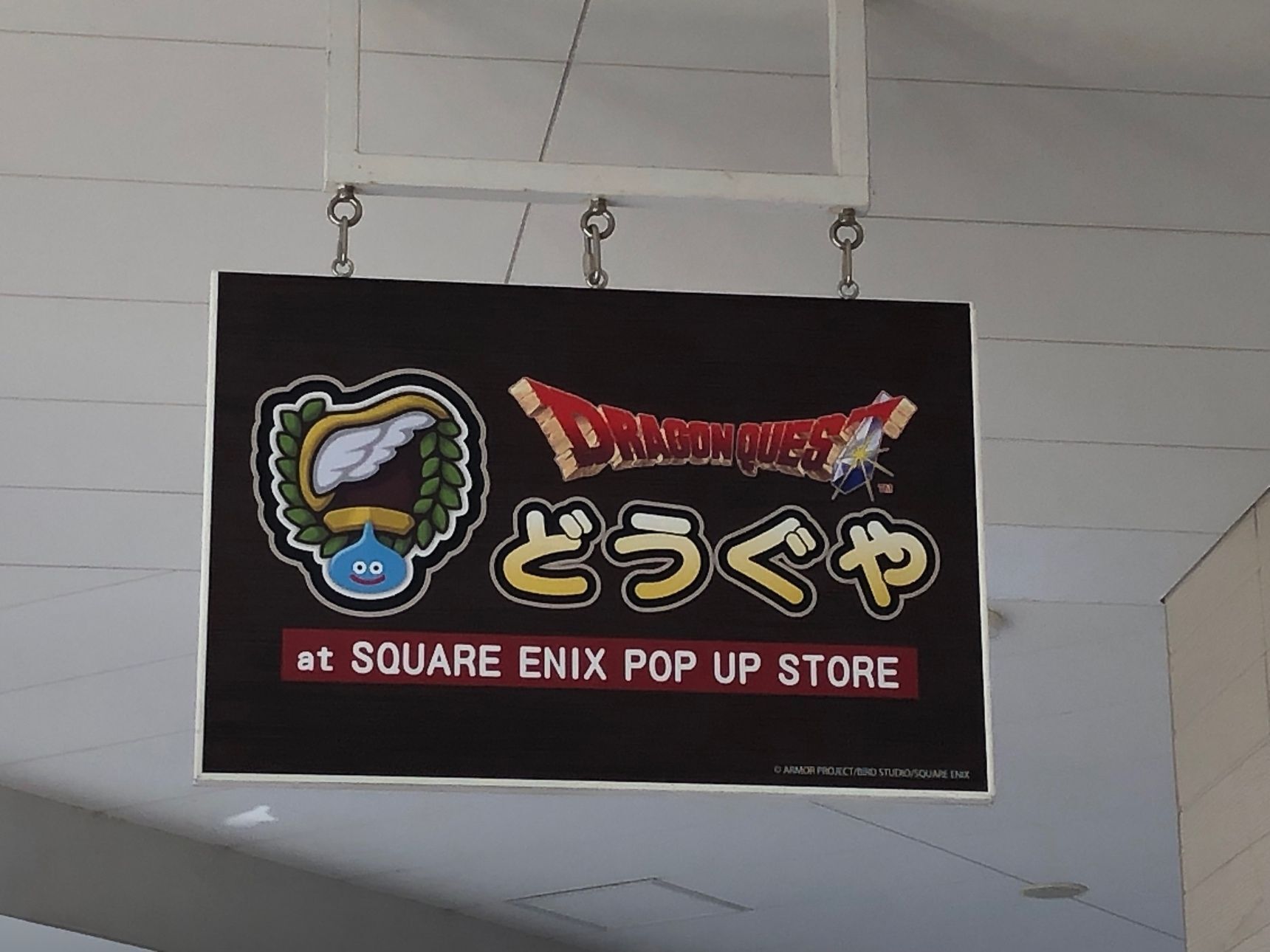 『どうぐや』とは？