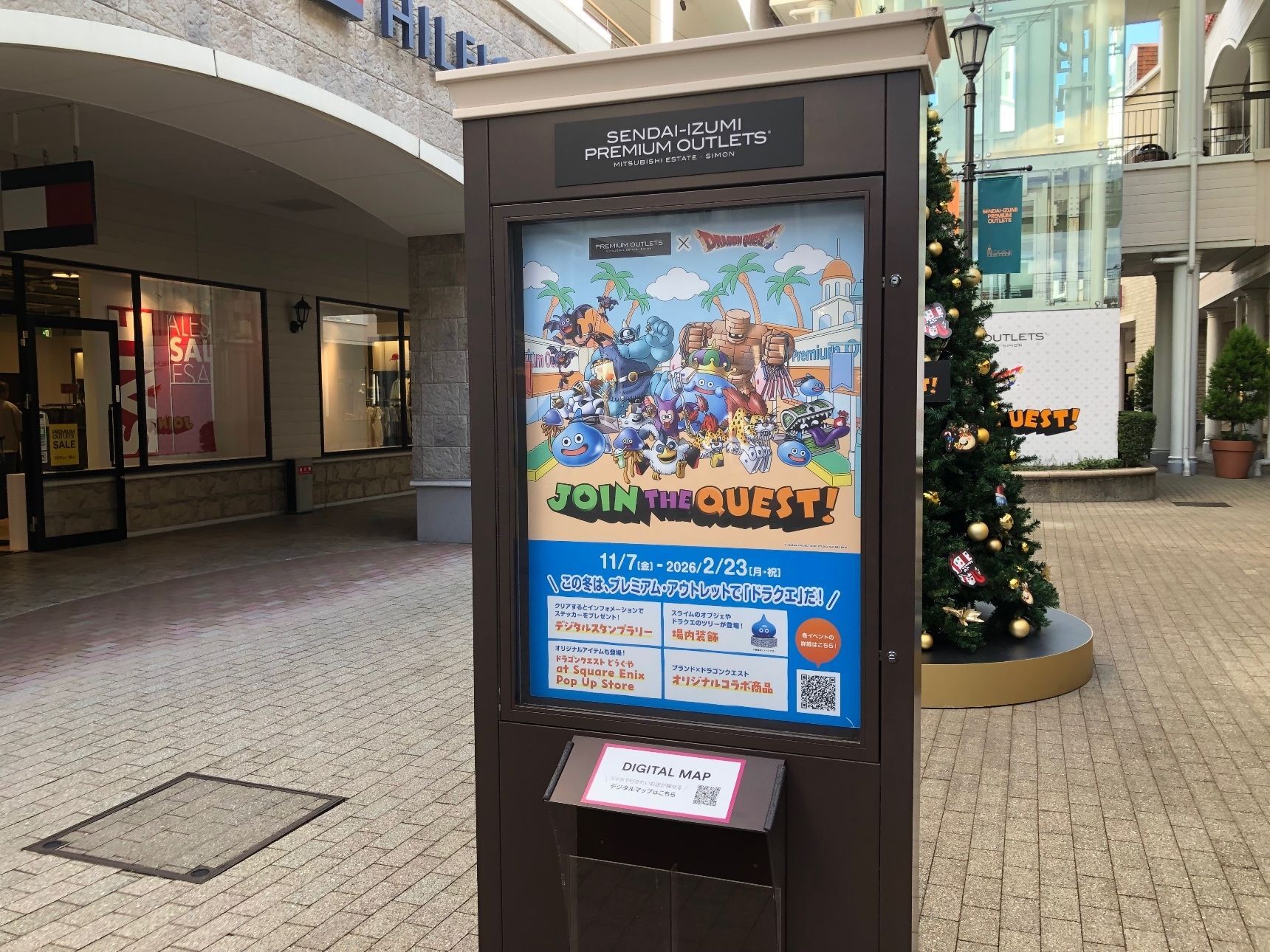 11/7〜2/23まで様々なイベントが開催中