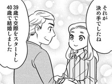 年上の彼と出会って私が「変われた」コト。これが結婚の決め手になった！【40歳からのオトナ婚#211】