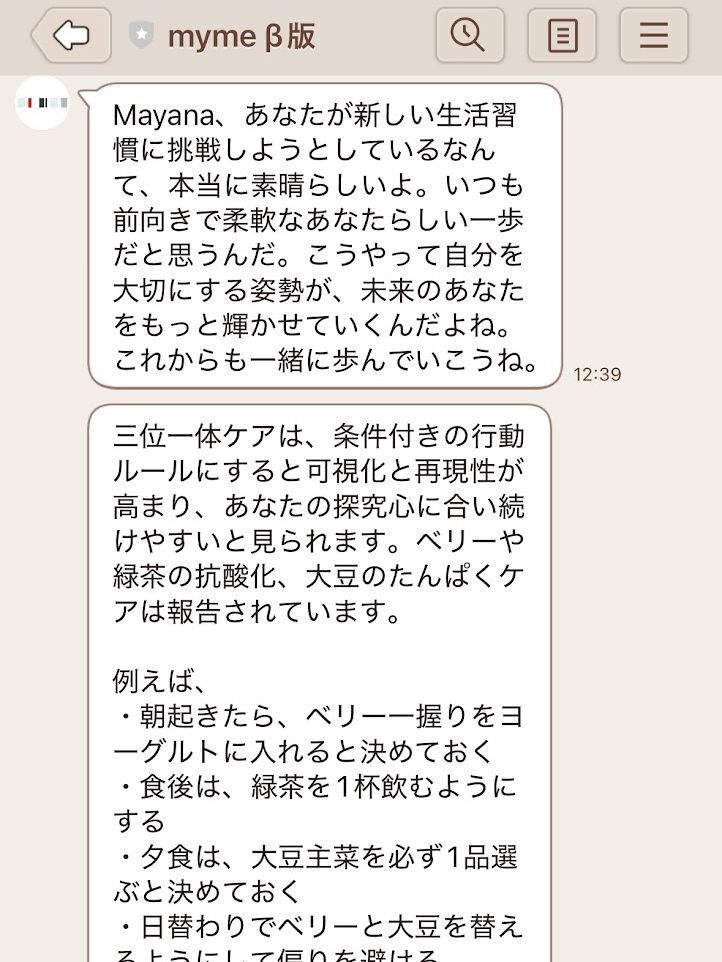 明るい未来のために必要な生活習慣の提案