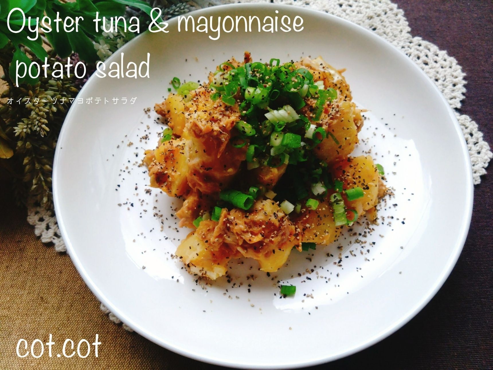 仕上げのブラックペッパーはたっぷりがお勧め!!オイスターツナマヨポテトサラダ