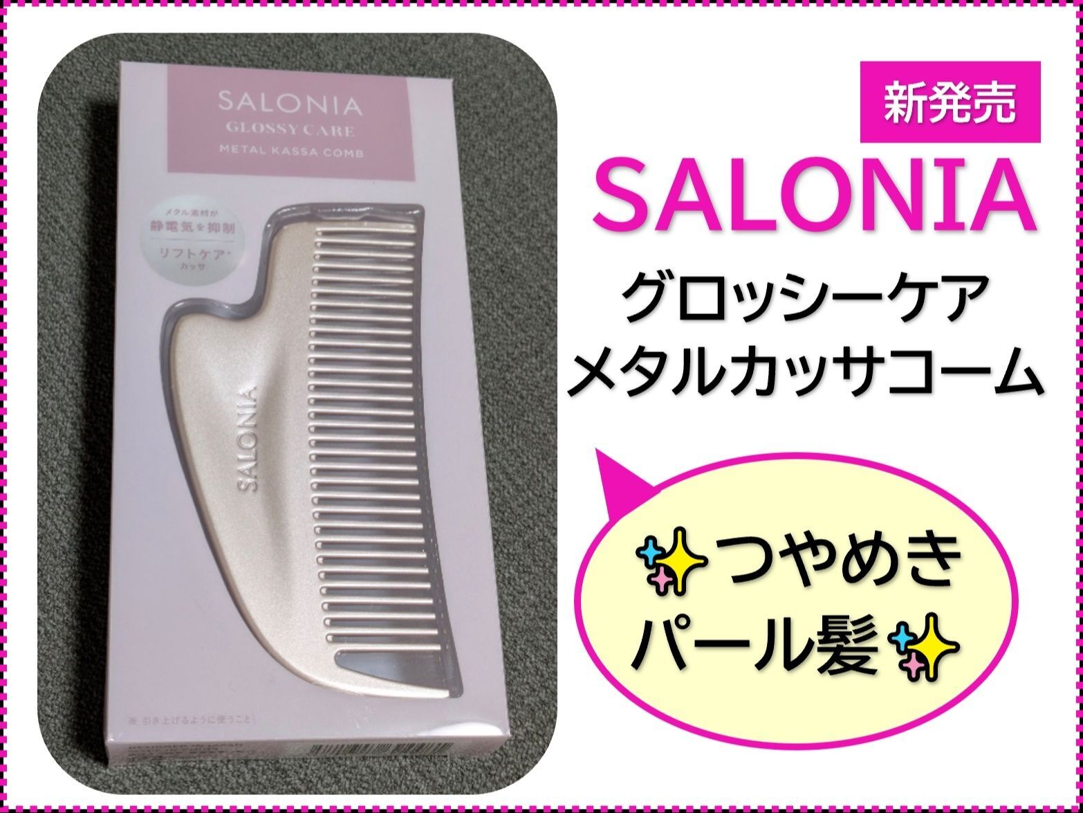 静電気が気になる季節にもってこい！髪と頭皮の二刀流ケアコーム