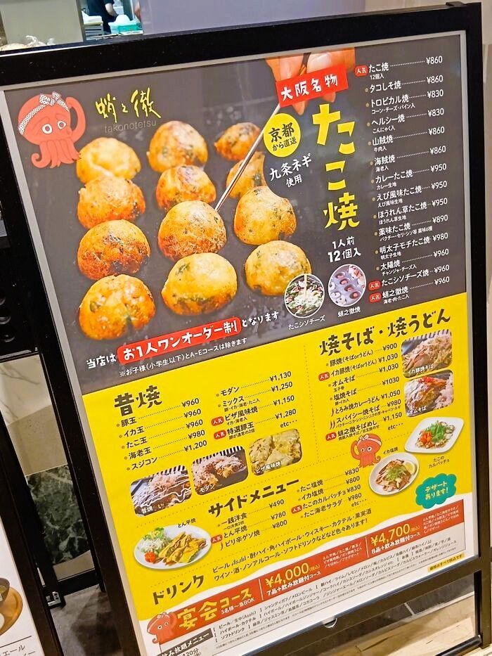 【キッテ大阪】お値打ちランチでほっこり！お友達と楽しむ自分で作るたこ焼きタイム～！