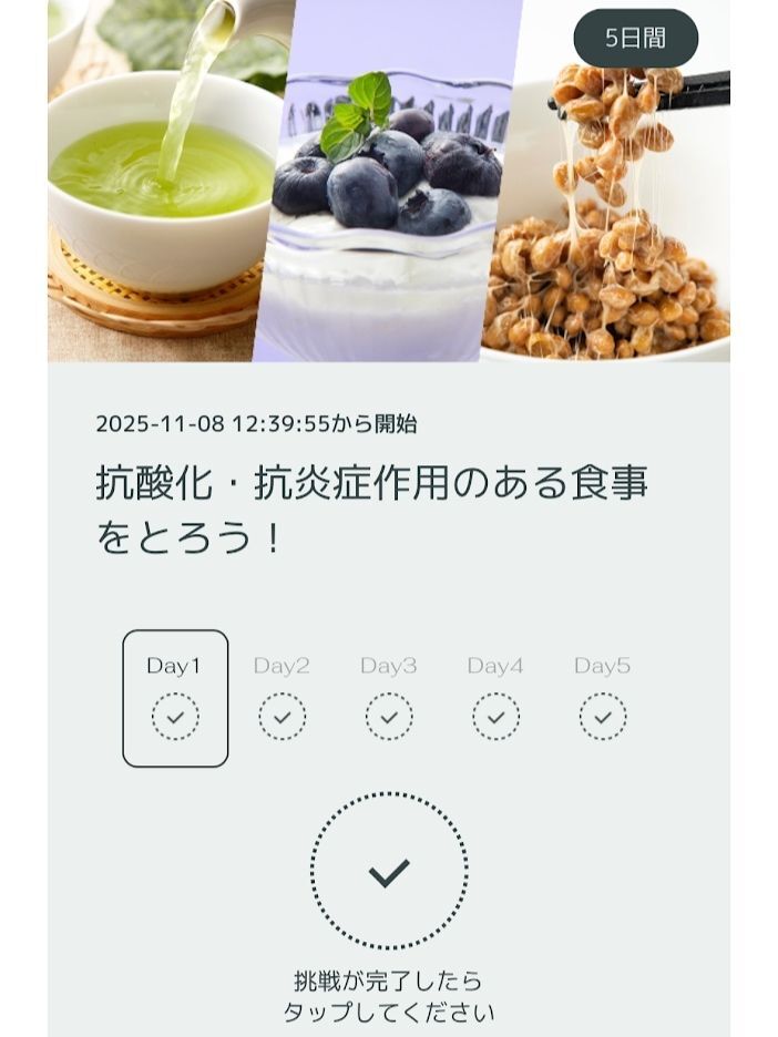 無理なく楽しみながら毎日に取り入れられる仕組み