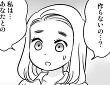 私は欲しいと思ってる。でも夫は…？彼の返答がどうしても受け入れられなくて…【40歳からのオトナ婚#212】