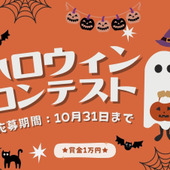 「あるもので解決！代用アイデアコンテスト」の結果発表です！
