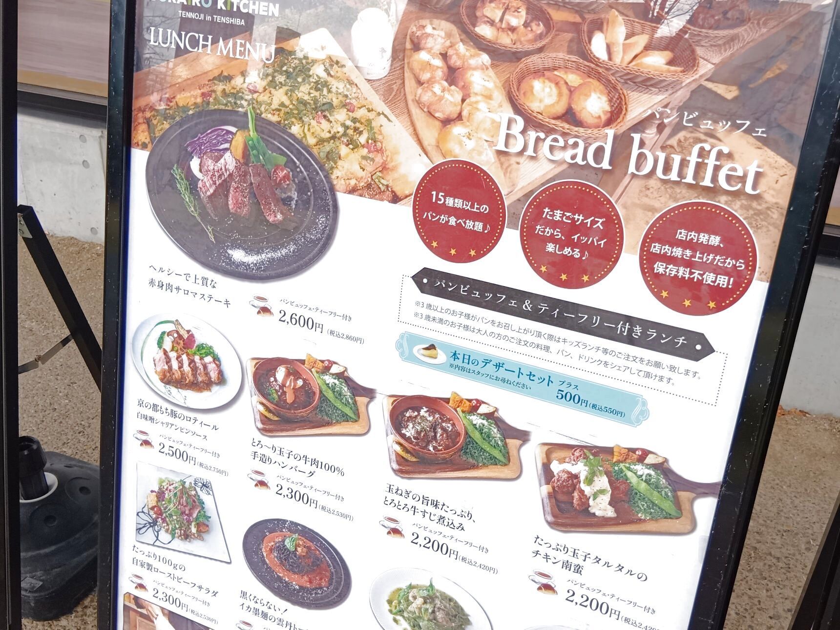 【大阪発！お値打ちランチ】『ソライロキッチン』女子が喜ぶお洒落で美味しいランチ！アフター万博帰りにも