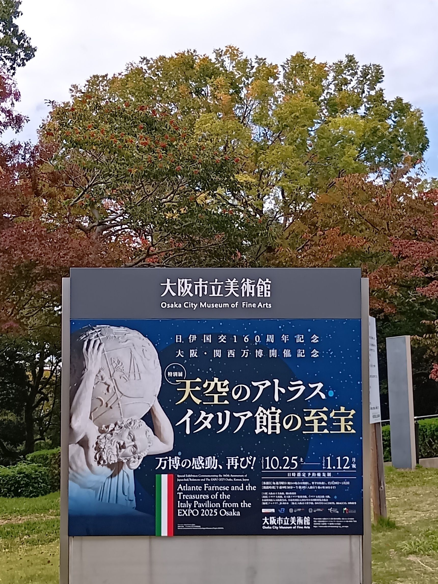 今回ご紹介しているお店は、てんしば内にあって、大阪市立美術館のすぐそばなんですよ！