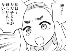 どうしても交わることがない夫婦の意見。でも、諦めきれない私は…【40歳からのオトナ婚#213】