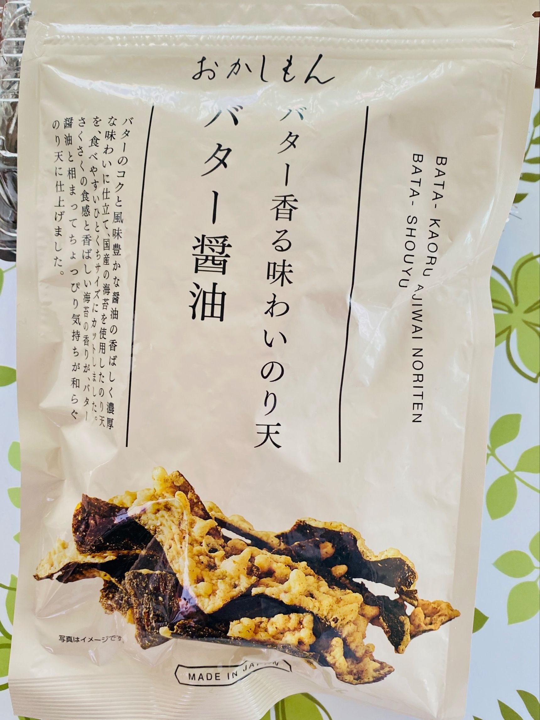 塩味系のお茶請けにおすすめ！とまらない美味しいさ〜