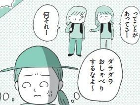 「間違えるくせに、文句多いよね…」。定型発達の人にはわからない〈イライラしている人〉の独特の理由とは？【もしかして…発達障害！？】