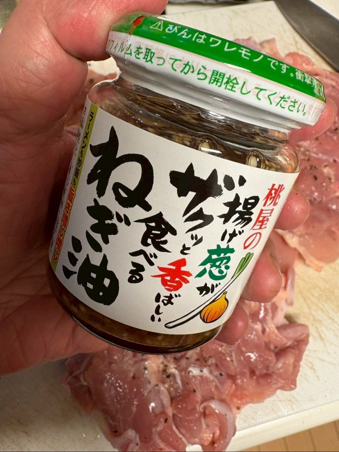 揚げた「ねぎ」がザクザク入っていて塩味系のやさしい調味料！