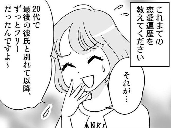 最後の彼氏は20代の時。42歳になるまでフリーだったけど、まったく結婚を焦らなかったワケ。【40歳からのオトナ婚#215】