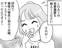 最後の彼氏は20代の時。42歳になるまでフリーだったけど、まったく結婚を焦らなかったワケ。【40歳からのオトナ婚#215】