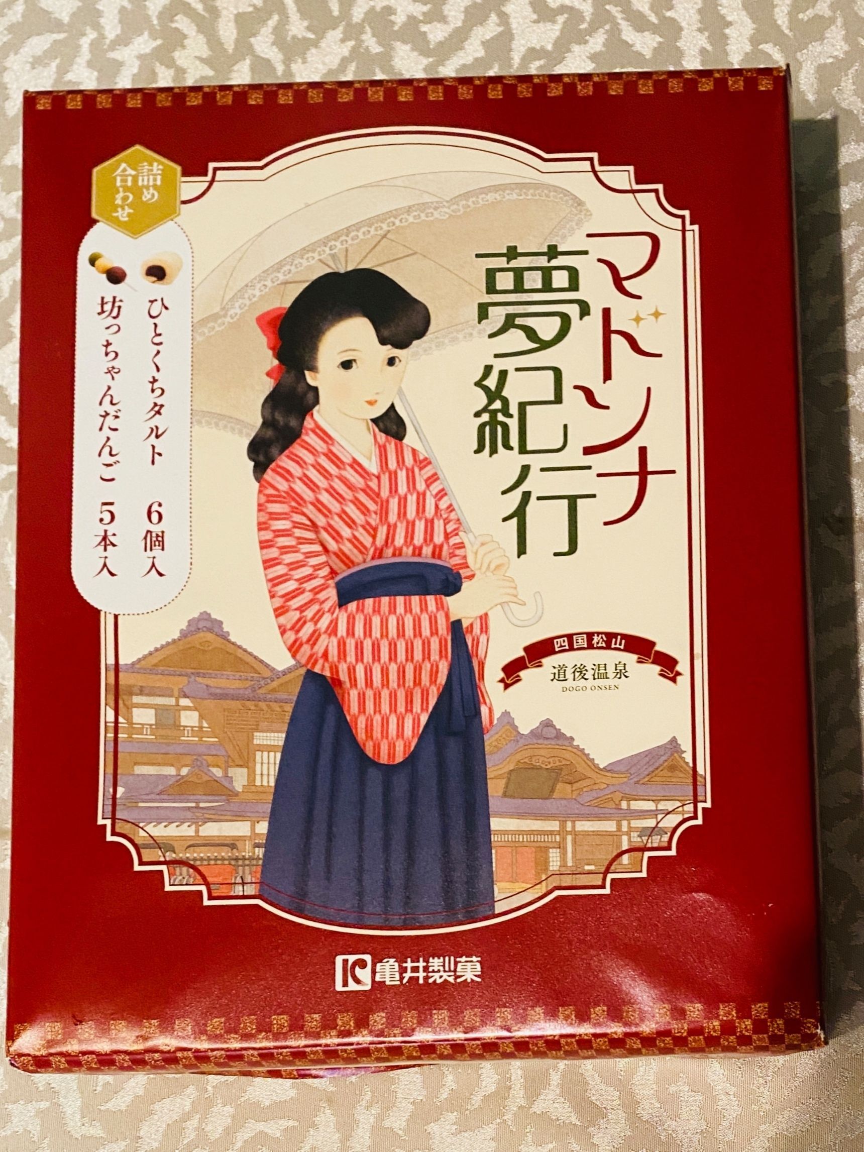 いっぺんに愛媛県松山銘菓が楽しめる！