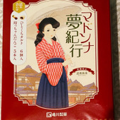 いっぺんに愛媛県松山銘菓が楽しめる！