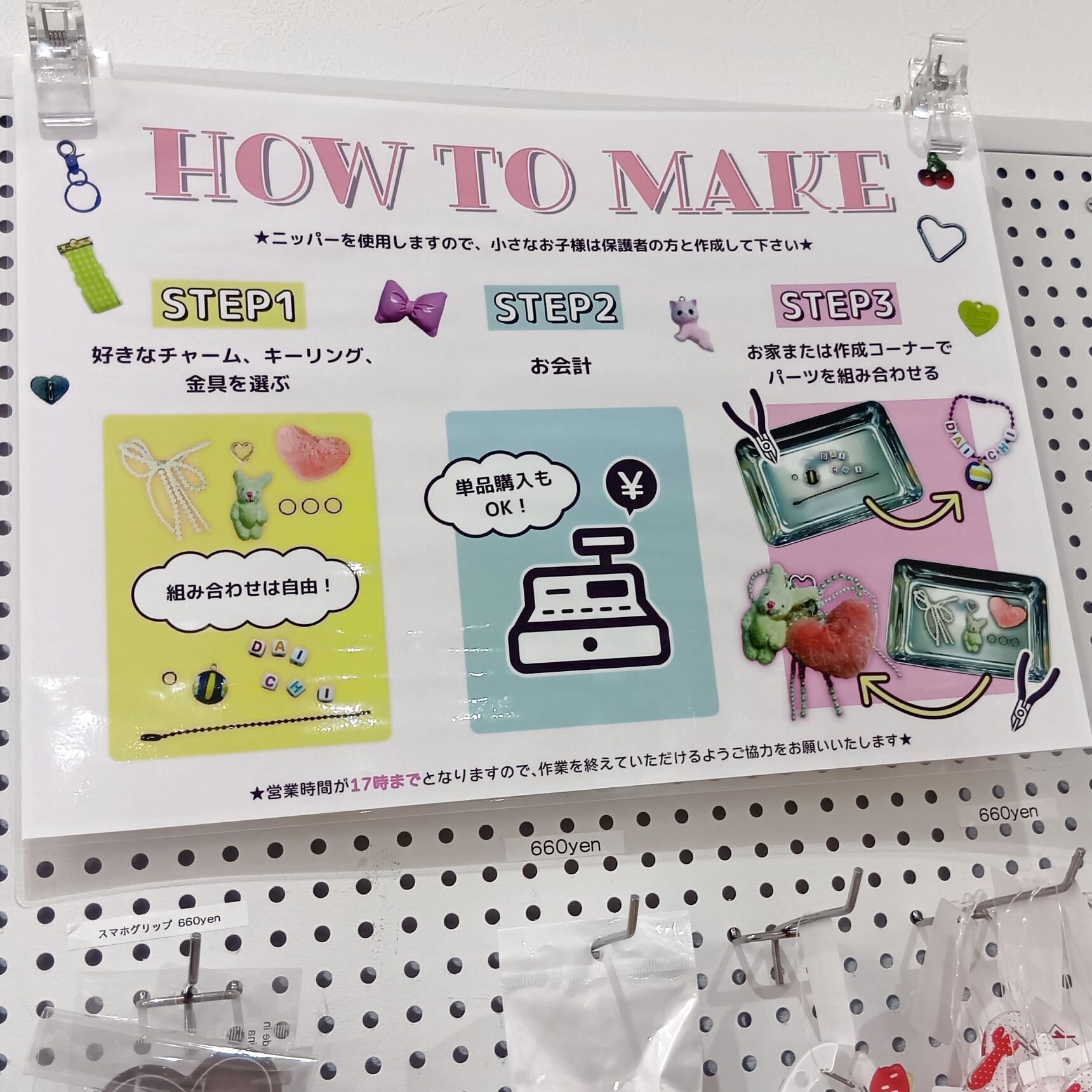 ふらっと入ってみたら、みんなの好きや夢をぎゅっとZIPファイルのように圧縮して詰め込んだ場所だった！