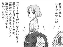合コンもアプリも一切興味無し。そんな私が彼と出会った"きっかけ"は…？【40歳からのオトナ婚#216】
