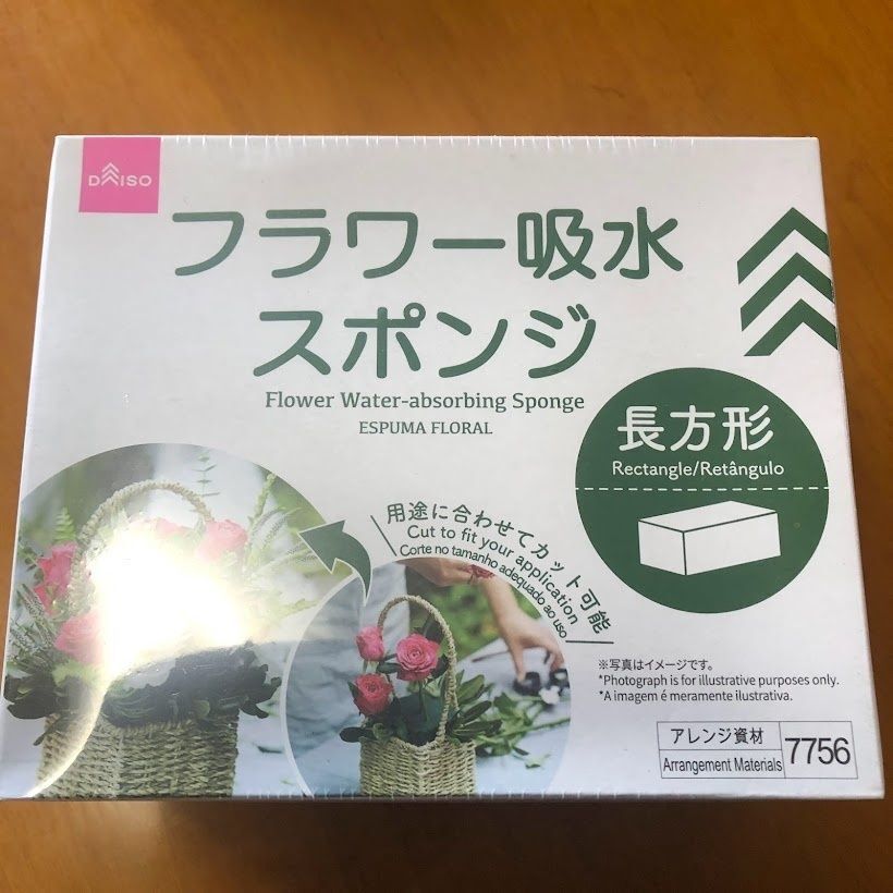 給水目的ではありません