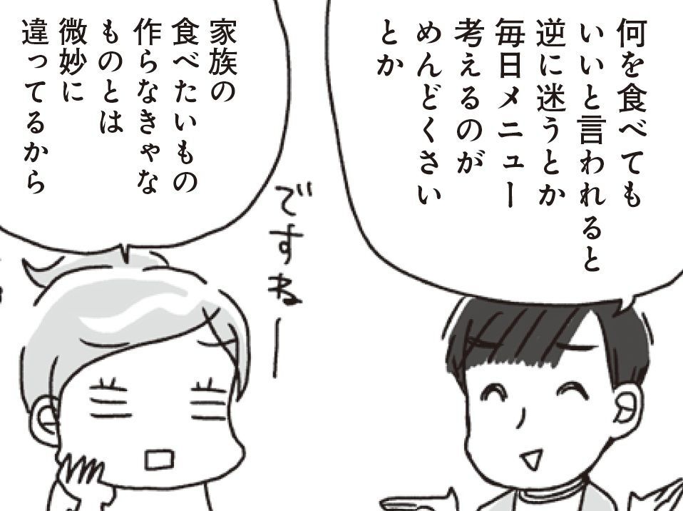 何食べたらいいのか迷ったら「定食スタイル」がおすすめ！その内容とは…？【アラフィフ母さんが7kg痩せた！奇跡の仕組みダイエット#19】