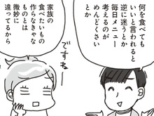 何食べたらいいのか迷ったら「定食スタイル」がおすすめ！その内容とは…？【アラフィフ母さんが7kg痩せた！奇跡の仕組みダイエット#19】