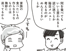何食べたらいいのか迷ったら「定食スタイル」がおすすめ！その内容とは…？【アラフィフ母さんが7kg痩せた！奇跡の仕組みダイエット#19】