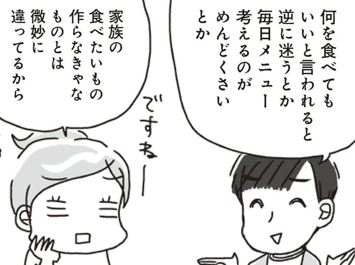 何食べたらいいのか迷ったら「定食スタイル」がおすすめ!その内容とは…?【アラフィフ母さんが7kg痩せた!奇跡の仕組みダイエット#19】