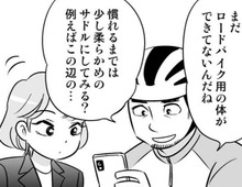 見た目は怖そう…でも、共通の趣味のおかげで2人の距離が急接近して…！？【40歳からのオトナ婚#218】