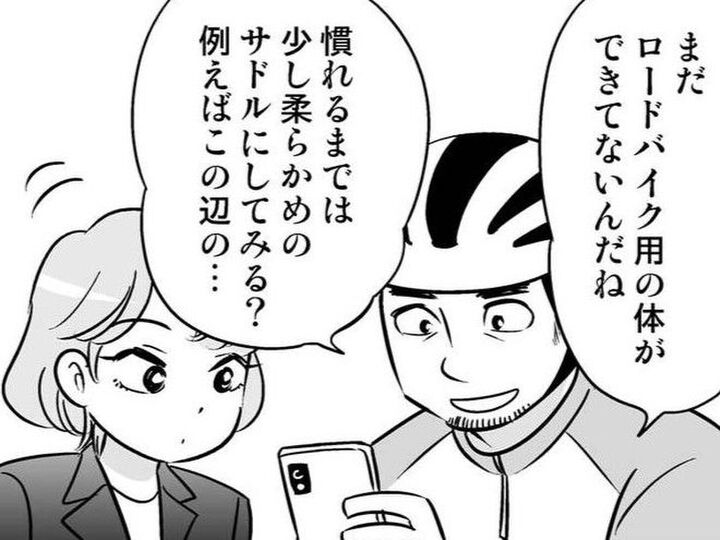 見た目は怖そう…でも、共通の趣味のおかげで2人の距離が急接近して…!?【40歳からのオトナ婚#218】