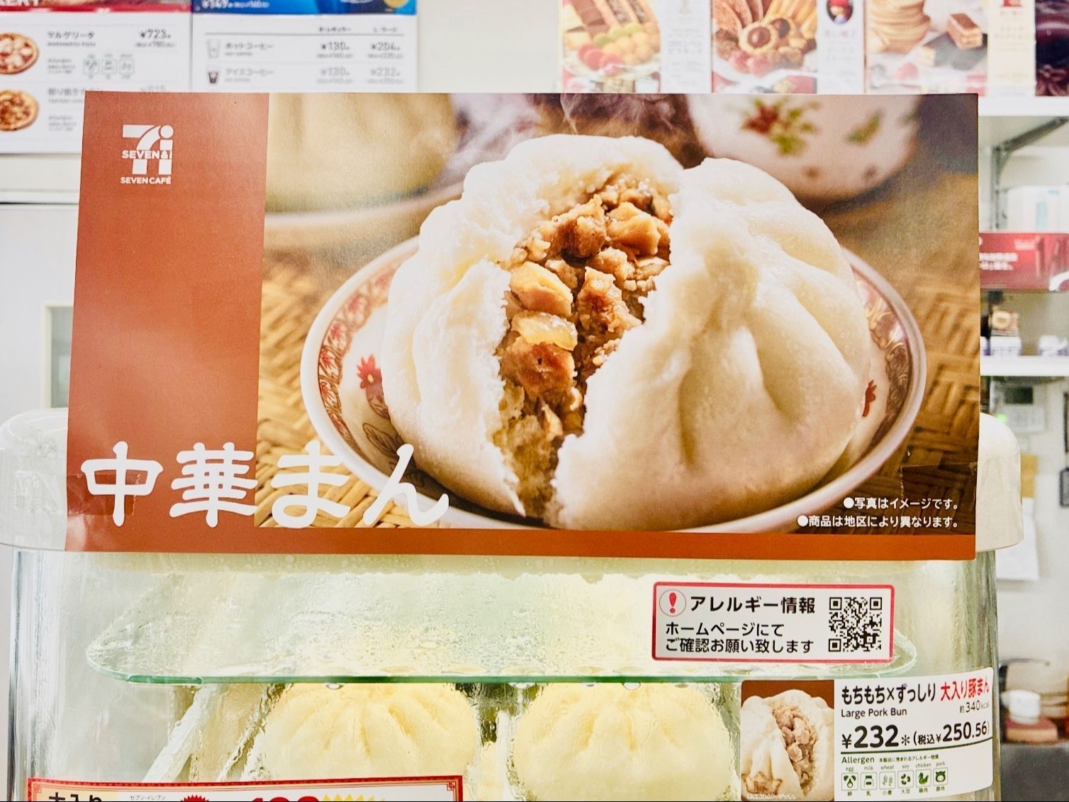 セブン-イレブンの肉まんをゲット