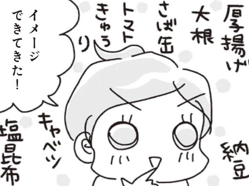 「副菜って何作ればいいの？」にアンサー！切るだけ、加熱するだけの&quot;すぐでき副菜&quot;がめっちゃイイ♪【アラフィフ母さんが7kg痩せた！奇跡の仕組みダイエット#20】