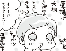 「副菜って何作ればいいの？」にアンサー！切るだけ、加熱するだけの"すぐでき副菜"がめっちゃイイ♪【アラフィフ母さんが7kg痩せた！奇跡の仕組みダイエット#20】