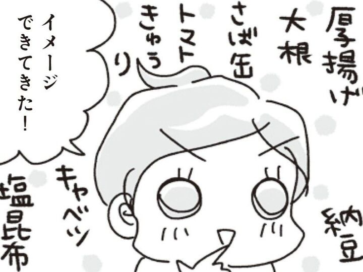 「副菜って何作ればいいの?」にアンサー!切るだけ、加熱するだけの"すぐでき副菜"がめっちゃイイ♪【アラフィフ母さんが7kg痩せた!奇跡の仕組みダイエット#20】