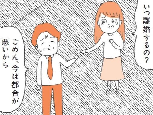 ワンナイトのつもりが…。定型発達の人にはわからない〈恋愛トラブルが起きやすい人〉の理由とは【もしかして…発達障害！？】