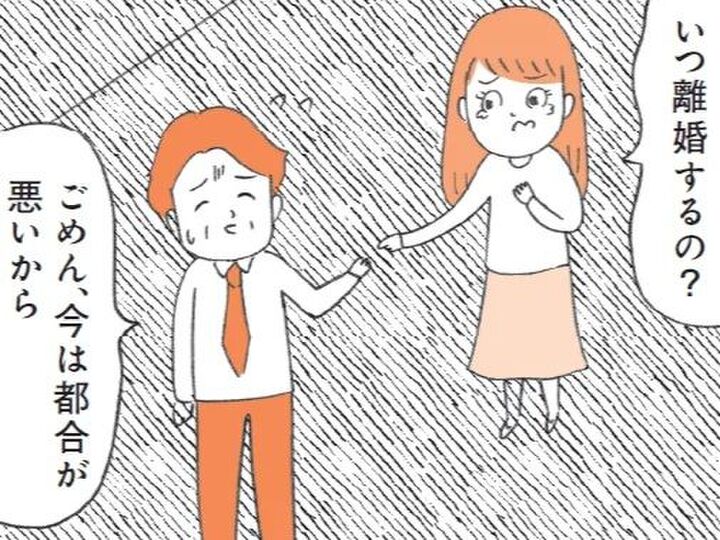 ワンナイトのつもりが…。定型発達の人にはわからない〈恋愛トラブルが起きやすい人〉の理由とは【もしかして…発達障害!?】