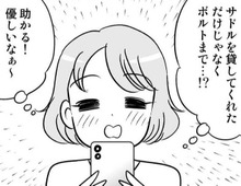 彼からの"差し入れ"に感動する私。「あれ？気づけば毎週この人に会ってない？」【40歳からのオトナ婚#219】